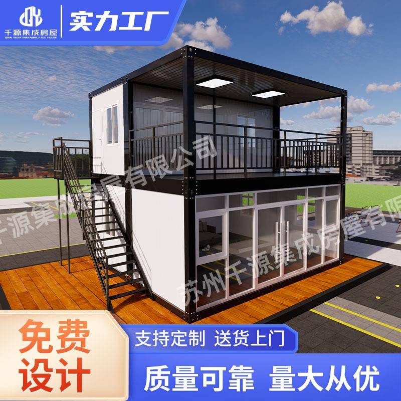 集装箱房屋双层网红阳光房移动商铺模块化活动板房组合式住人箱房
