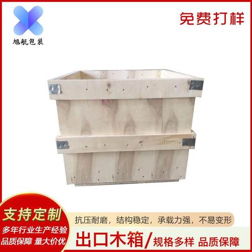 物流防撞出口木箱大型机械设备运输实木钢带包边拆卸包装拼装木箱