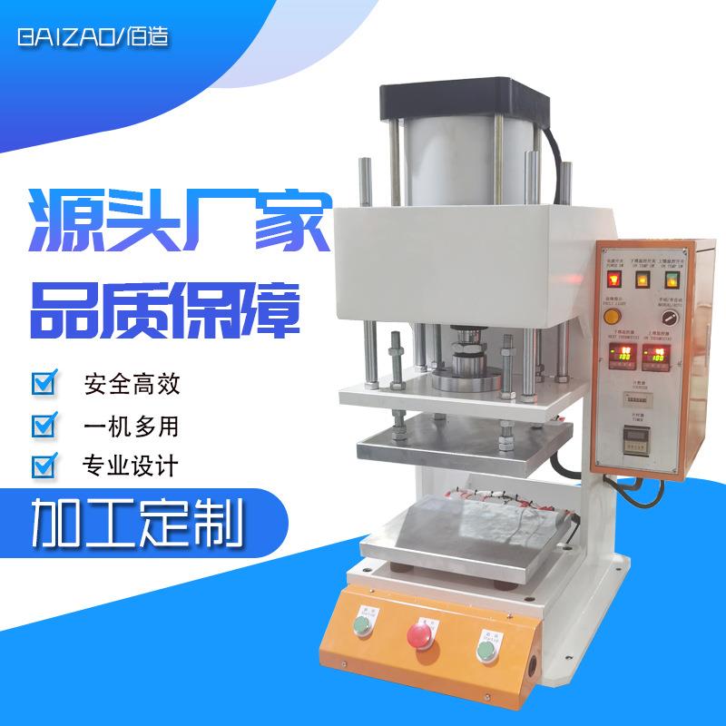 手机壳热压贴皮贴合气动烫唛机手机皮套压花压印小型台式气动压机