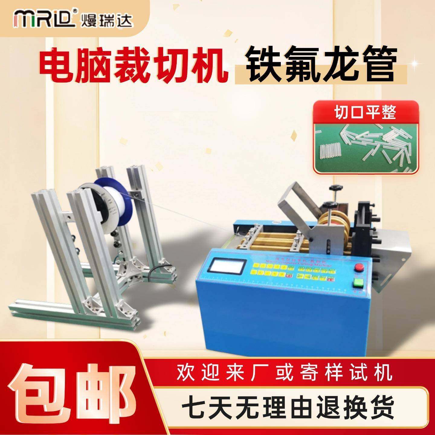 高速铁氟龙管切管机硅胶管气泡膜四氟管切割机压痕条热缩管裁切机