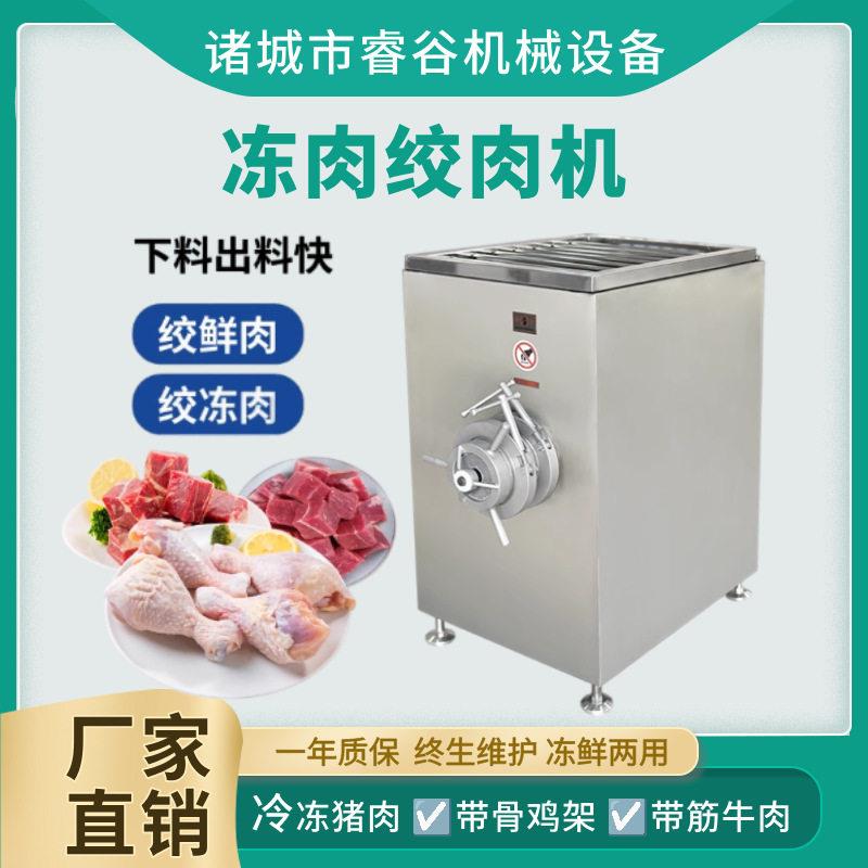 冻肉鲜肉绞肉机冻干草莓芒果绞碎机土豆泥绞切包子水饺肉馅绞肉机