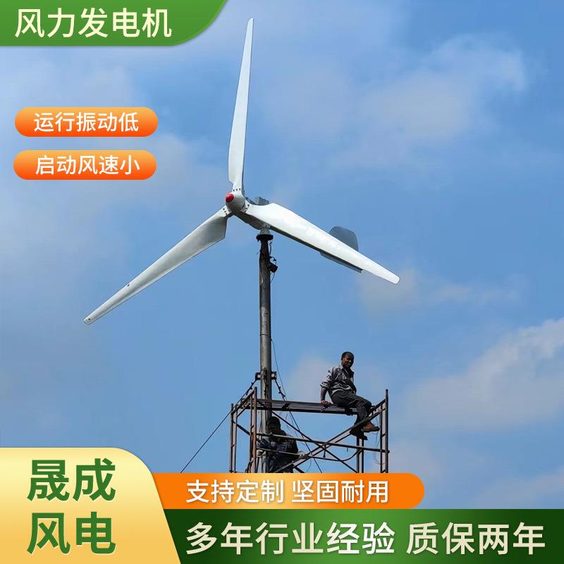 供应小型风力发电机风光互补离网储能电站系统新款10kW风力发电机