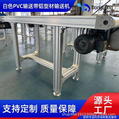 现货厂家皮带式传送机铝型材运输机小型输送设备便捷式传输设备