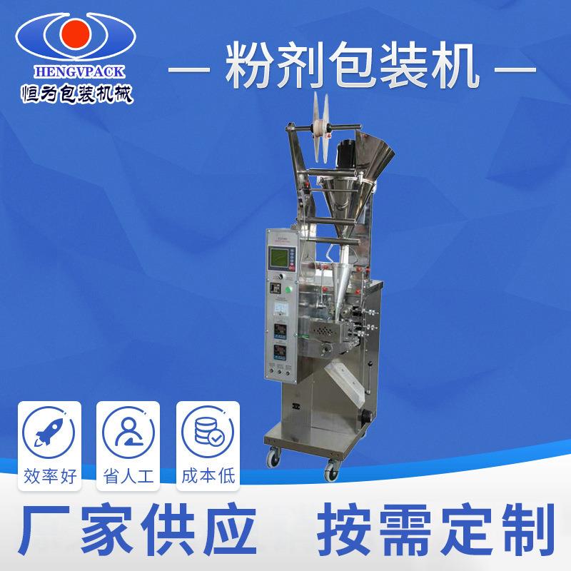 全自动粉末包装机大计量粉末包装机连续式包装机包装机