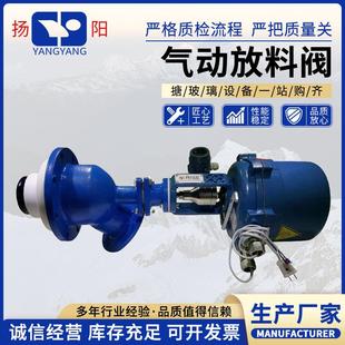 搪玻璃上展式气动放料阀自控手动搪瓷放料阀气动放料阀