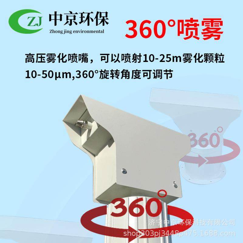 搅拌站360度旋转高空喷雾砼道路厂区雾化喷雾降尘全自动雾桩喷淋,机械设备,空气净化设备,淘宝优惠券,粉丝福利购,淘宝优惠卷