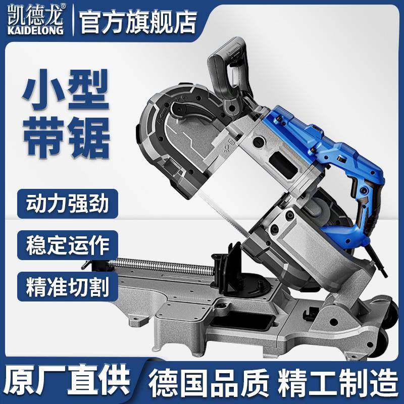 110带锯机小型家用木工钢筋金属切割锯床非全自动手持带锯