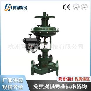 气动薄膜套筒单座双座调节阀气动配智能型定位器不锈钢气体调节阀