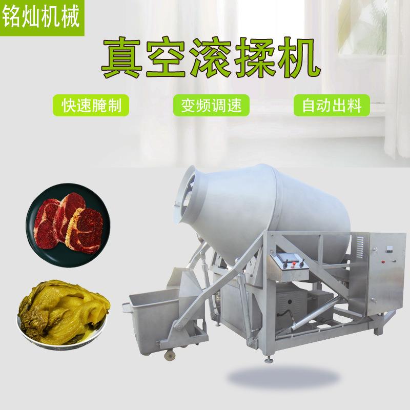 液压真空滚揉机香肠馅料酱牛肉腌制入味加工设备变真空腌制机