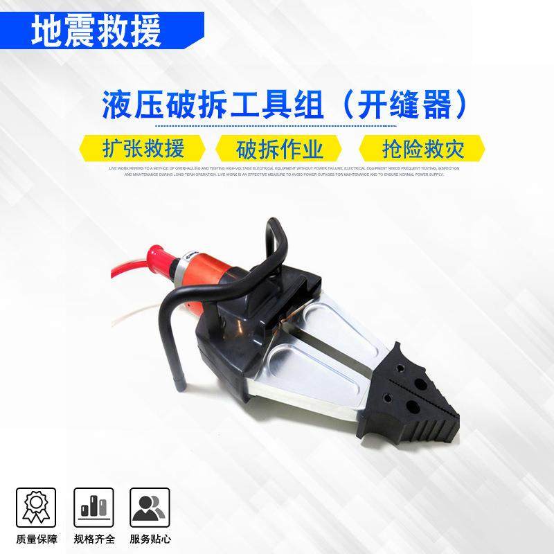 地质灾害抢救液压破拆工具组救援顶杆扩张器牵引力≥61KN