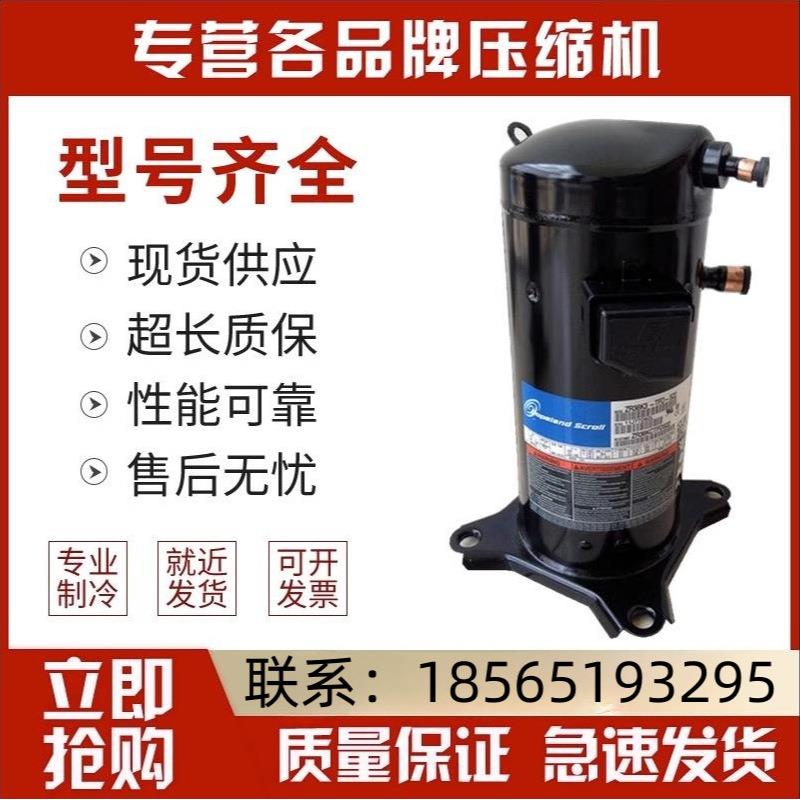 ZR34K3-PFJ-522ZR34K3-TFD-522ZR36KH适配谷轮3匹压缩机VR34KF