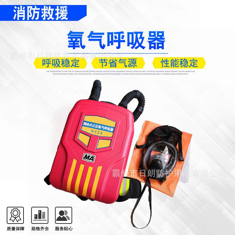地震地质灾害救援矿下呼吸机隔绝式氧气呼吸器防护时间≥4h