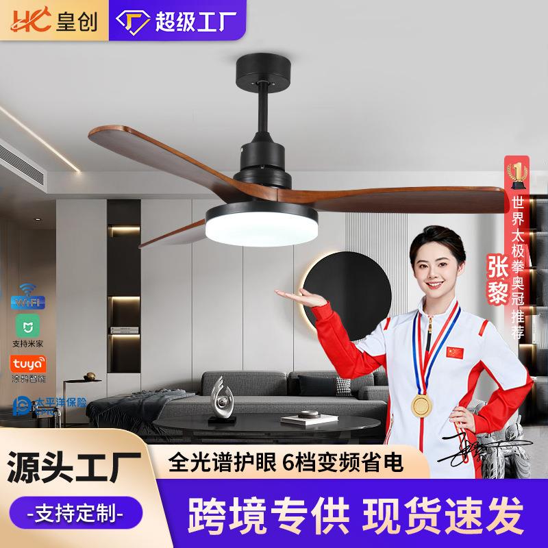 中古风吊扇灯胶叶变频智能静音风扇灯餐厅客厅主灯卧室柔风电扇灯