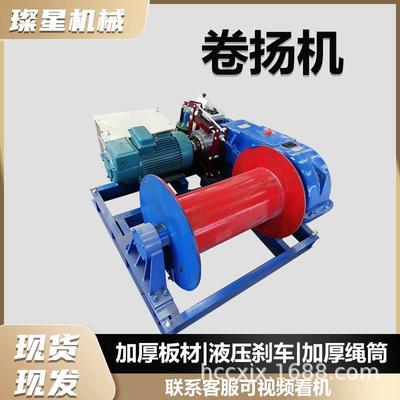 2吨卷扬机小型3吨提升机15吨JM快慢速变频调速10吨液压重型起重机