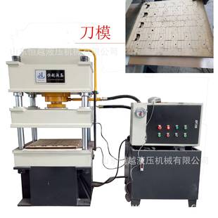 100吨四柱液压机小型四柱油压机剪切整形压力机