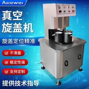全自动四工位真空旋盖机辣椒酱玻璃瓶马口铁盖拧盖机高速封口机