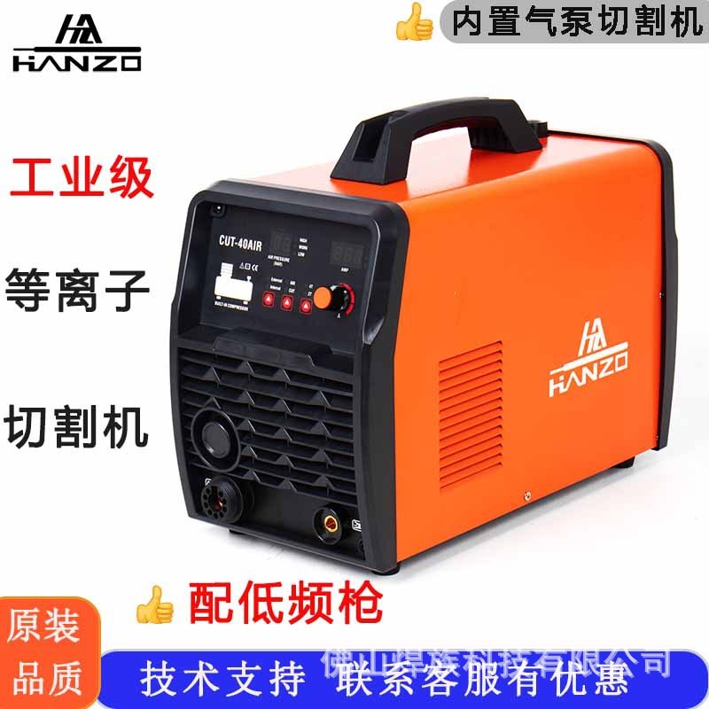 Hanzo高品质等离子切割机内置全铜气泵低频切割枪高性能切割机
