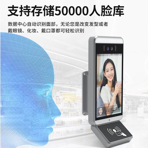 8寸人脸识别一体机触摸屏考勤门禁面部识别支持二次开发人证核验