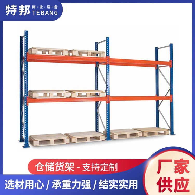 重型仓储货架托盘式拆装货架高位卡板多层轻型仓储货架