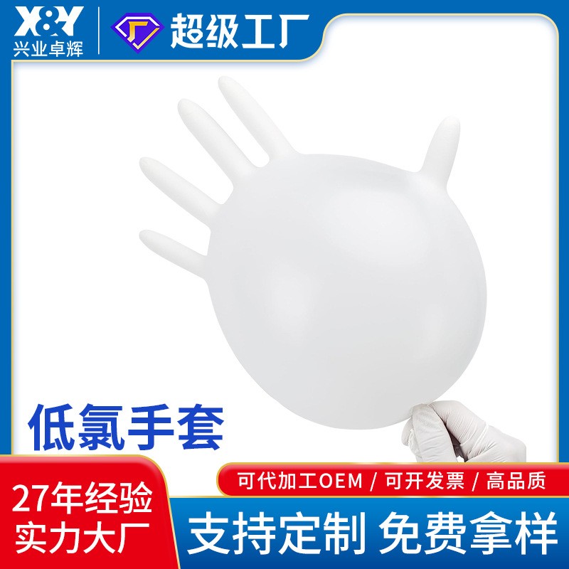 洁净室用丁腈手套12英寸5.5g无粉耐酸耐磨低氯丁腈手套