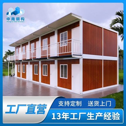 工地临时板房宿舍住人集装箱移动房办公室集成房屋活动房快拼箱房