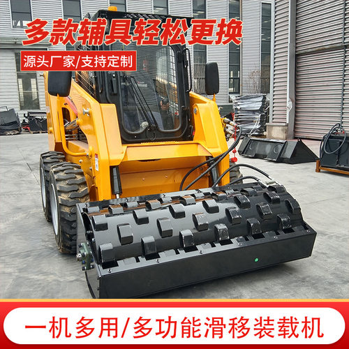 座驾式滑移装载机属具 劈木器压路机压实机 开沟机封闭式清扫器