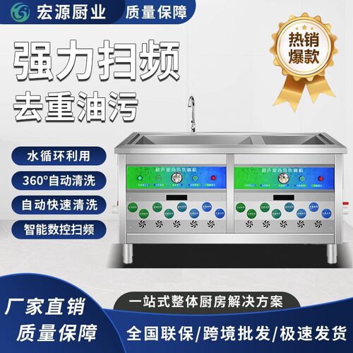超声波洗碗机商用饭店厨房洗菜洗碗碟器餐厅大容量自动洗碗机