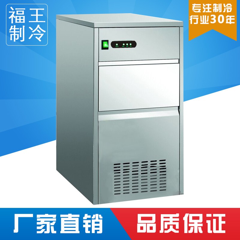 厂家供应子弹头冰块商用制冰机 日产量25公斤酒吧小型制冰机定制