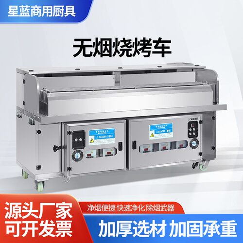 无烟烧烤车 商用不锈钢烧烤炉木炭夜市移动摆摊商用油烟净化车
