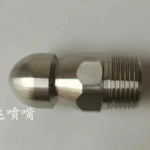 8螺牙 不锈钢英制3分3 管道疏通下水道内壁高压清洗喷嘴地水老鼠