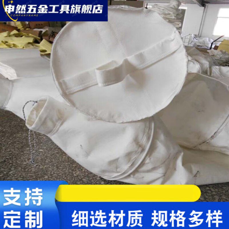 (定制)干粉砂浆罐除尘布袋搅拌站水泥罐收尘袋过滤用除尘布袋粉