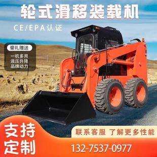 载机 滑移机前卸式 装 载机多功能迷你滑移小铲车轮式 多属具滑移装