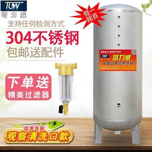 全自动无塔供水器家用304不锈钢压力罐水泵用水塔水箱自来水增压