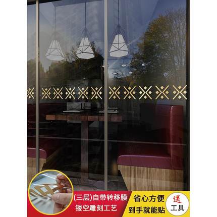 厨房玻璃门防撞贴纸装饰腰线提示门贴客厅阳台推拉门创意店铺窗花
