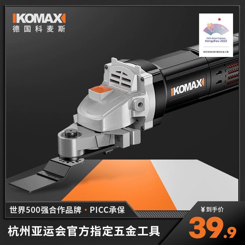万用宝修边机转换头木工神器工具开槽装修电动开孔铲刀多功能配件