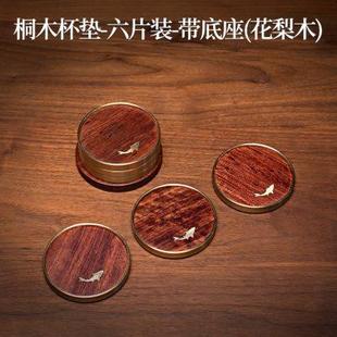 纯铜茶杯托茶道黑檀木杯垫家用功夫茶具配件实木隔热茶垫子6片装