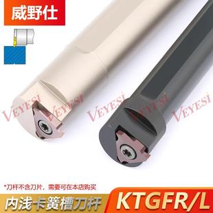 TGF32L浅槽刀片 数控内浅槽刀杆 车床车刀 内卡簧内孔S16N KTGFR装