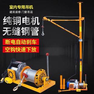 修上料提升机门窗吊运机 室内吊机家用小型升降吊砖吊沙建筑220v装