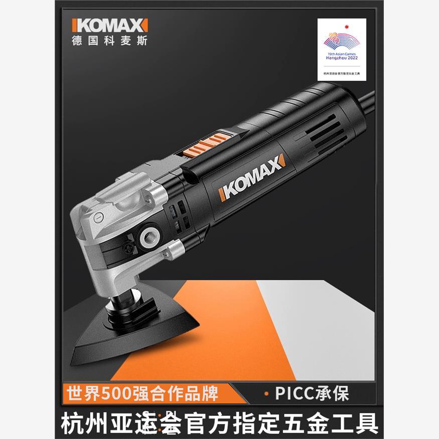 科麦斯多功能修边机木工电动工具大全万用宝开槽机电铲刀切割机