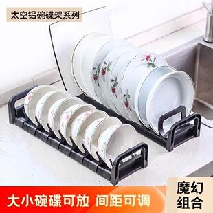 厨房橱柜内碗碟收纳架放碗架沥水架碗盘收纳置物架家用简约碗柜