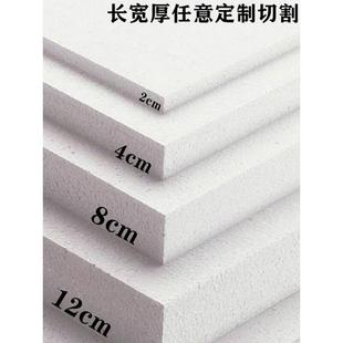 材料 泡沫板硬板幼儿环创雕刻模型保丽龙EPS防震加厚抗压填充包装
