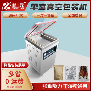 真空包装 食品保鲜干湿真空全自动封口机商用 机 塑料袋封袋塑封机