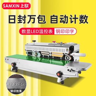 770型多功能薄膜封口机月饼糕点袋茶叶袋塑料袋自动连续封口机