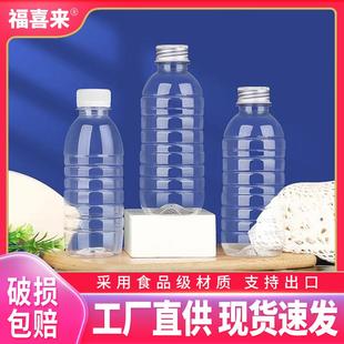 pet食品塑料瓶子带盖凉茶豆浆甘蔗玉米矿泉水空果汁饮料瓶一次性