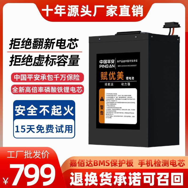 电动车锂电池48v60v72v二轮三轮车大容量快递专用磷酸铁锂锂电瓶