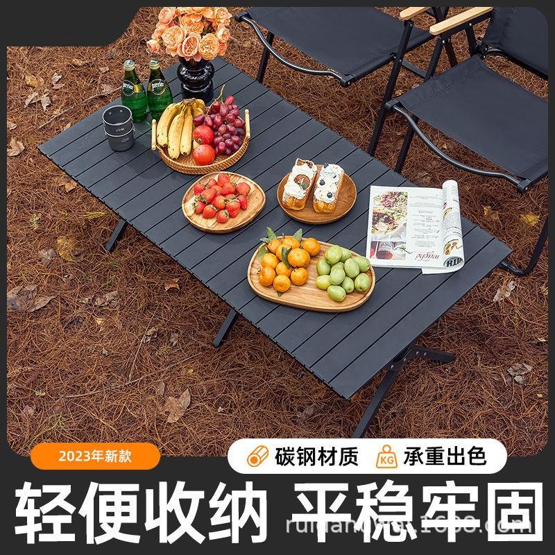 户外折叠桌椅套装休闲露营野餐蛋卷桌摆摊游烧烤桌子高背月亮椅子