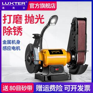 6寸台式 洛克士 砂轮砂带机磨刀机抛光机木工金属打磨除锈电动工具