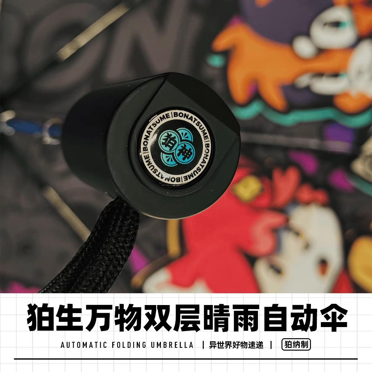 狛神本铺x狛纳世界狛生万物双层晴雨自动折叠伞福瑞FURRY全兽出击