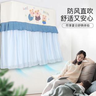 空调防尘罩套挂机卧室壁挂挡风板冷气导风遮风帘 防风直吹月子挂式