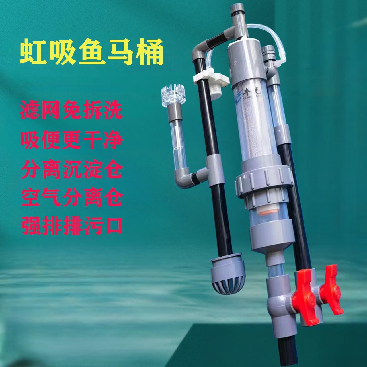 鱼缸过滤器免打孔水管虹吸管不打孔上滤改低滤鱼马桶管件鱼便分离